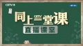 第3单元 识字1 神州谣