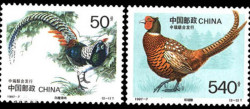 1997-7 珍禽 邮票（中国和瑞典联合发行）